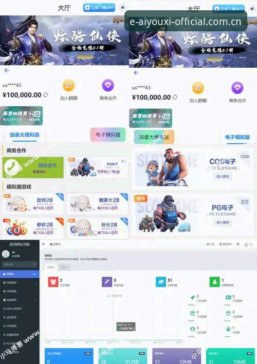 爱游戏平台电脑端登录入口完整指南：从下载到赛事数据，一次说清