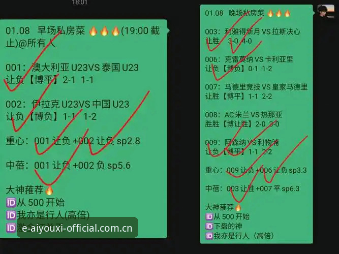华人用户爱游戏全站APP赛事数据哪个好？从一场德比战说起的深度分析